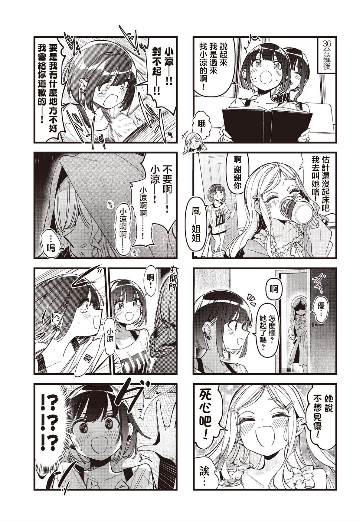 第48话4
