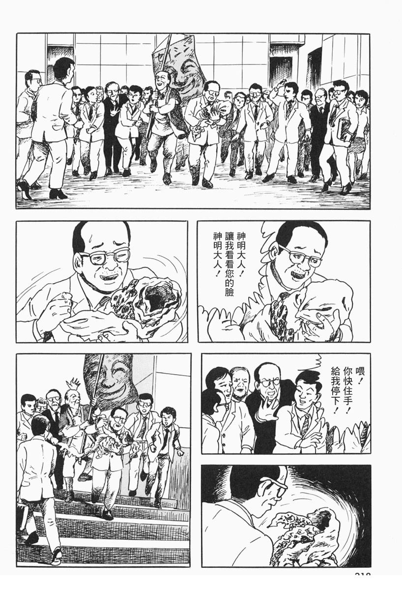 鰯之埋葬1
