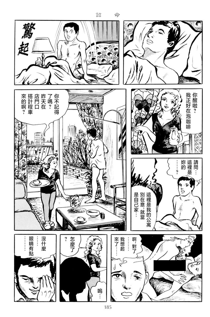 诏命4