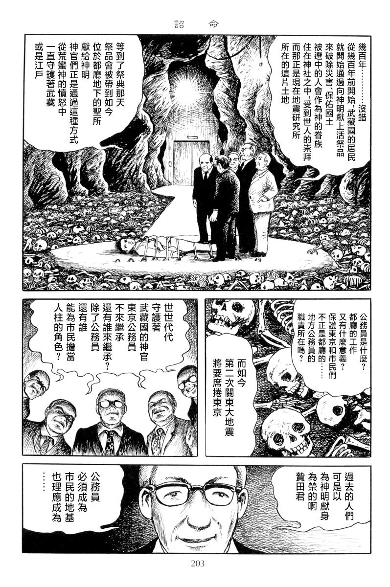 诏命2