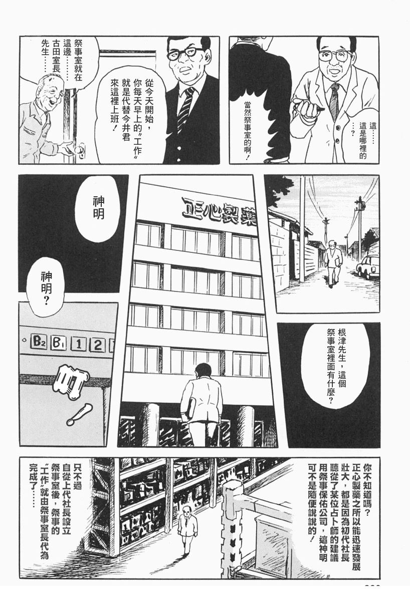 鰯之埋葬3