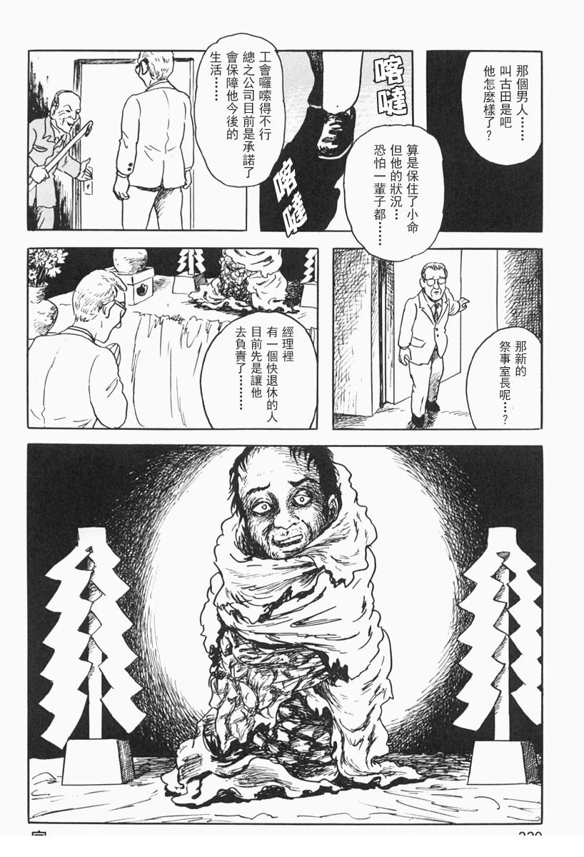 鰯之埋葬3