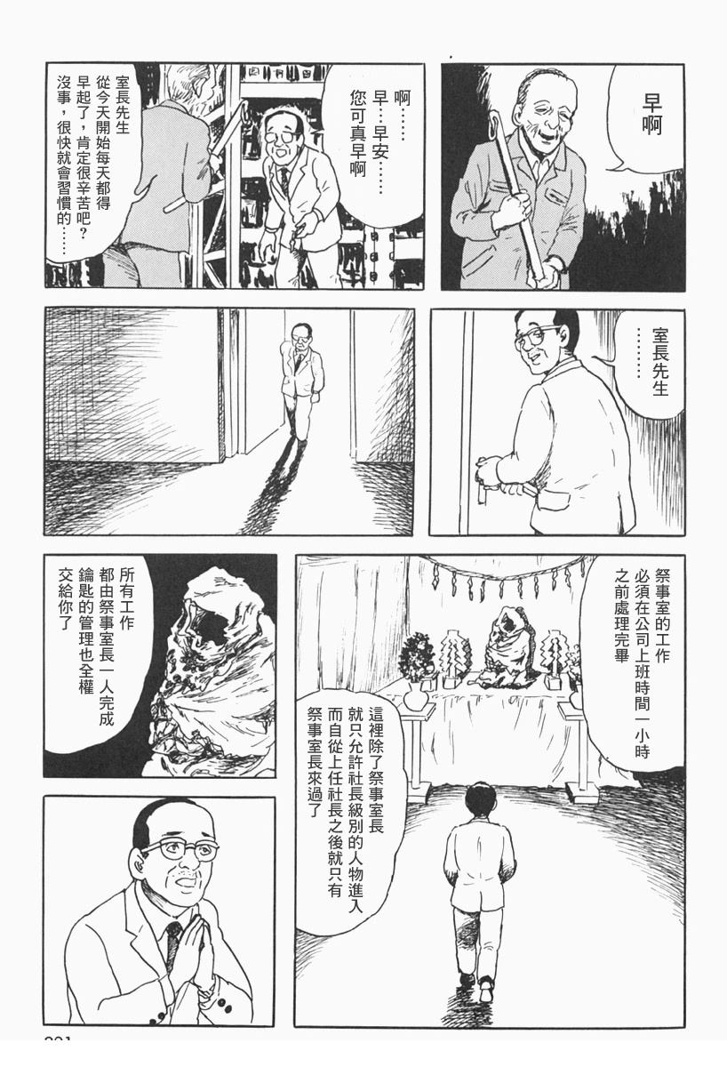 鰯之埋葬4