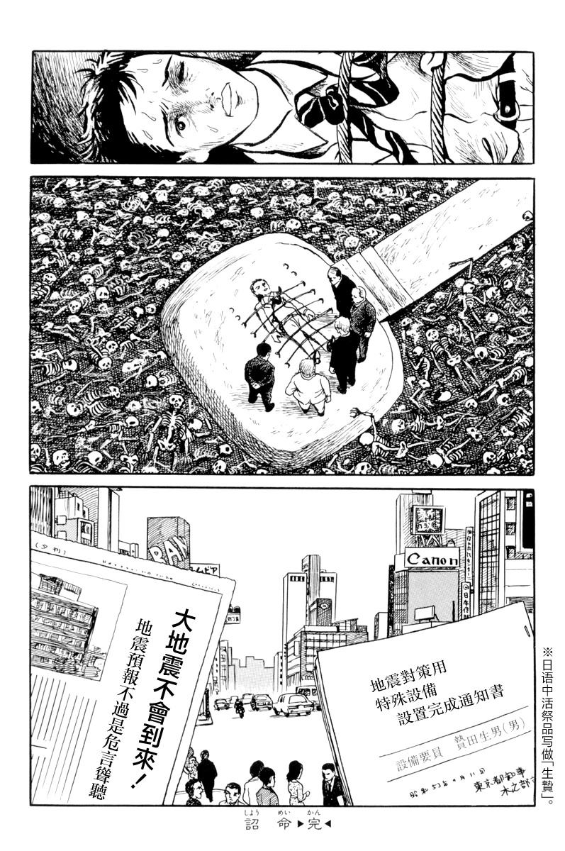 诏命3