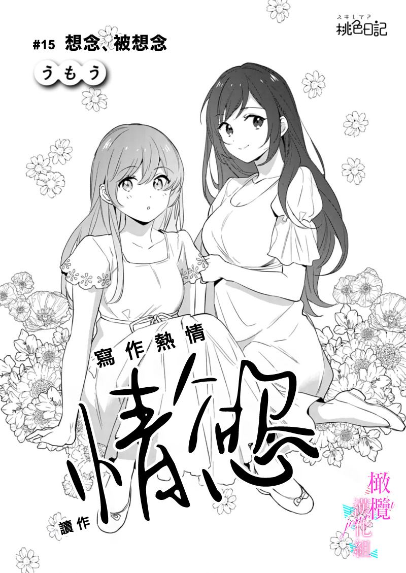 第15话1