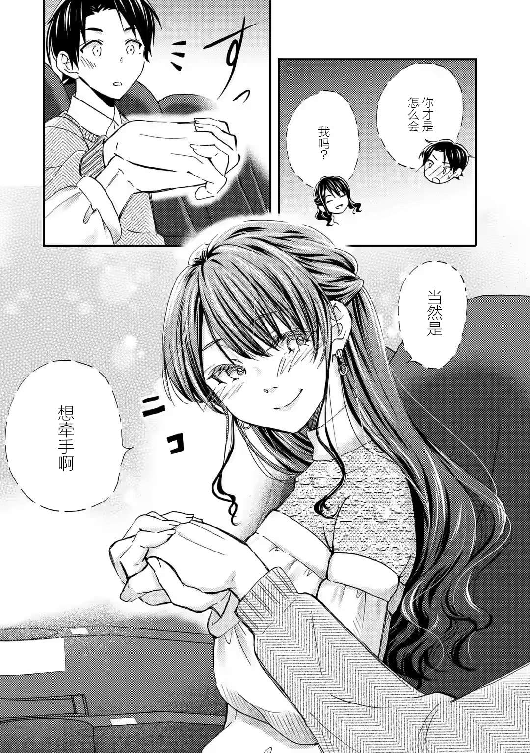 第29话3