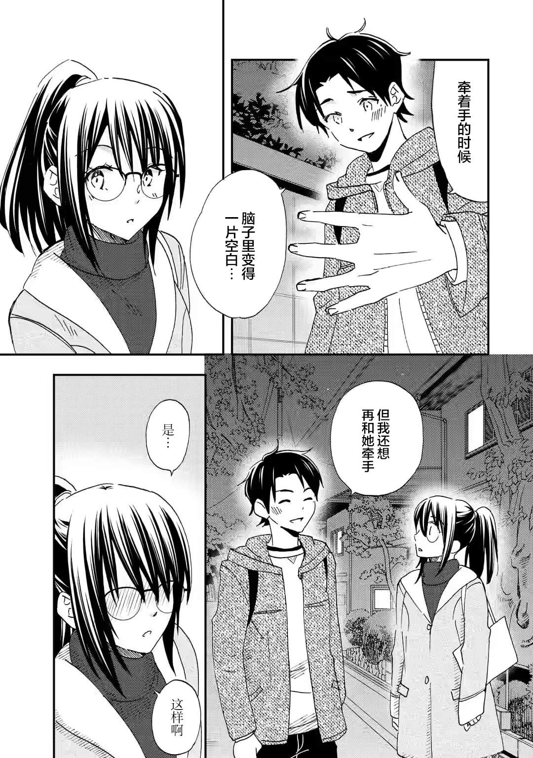 第28话4