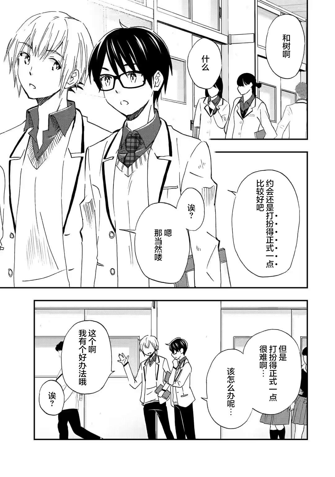 第29话0