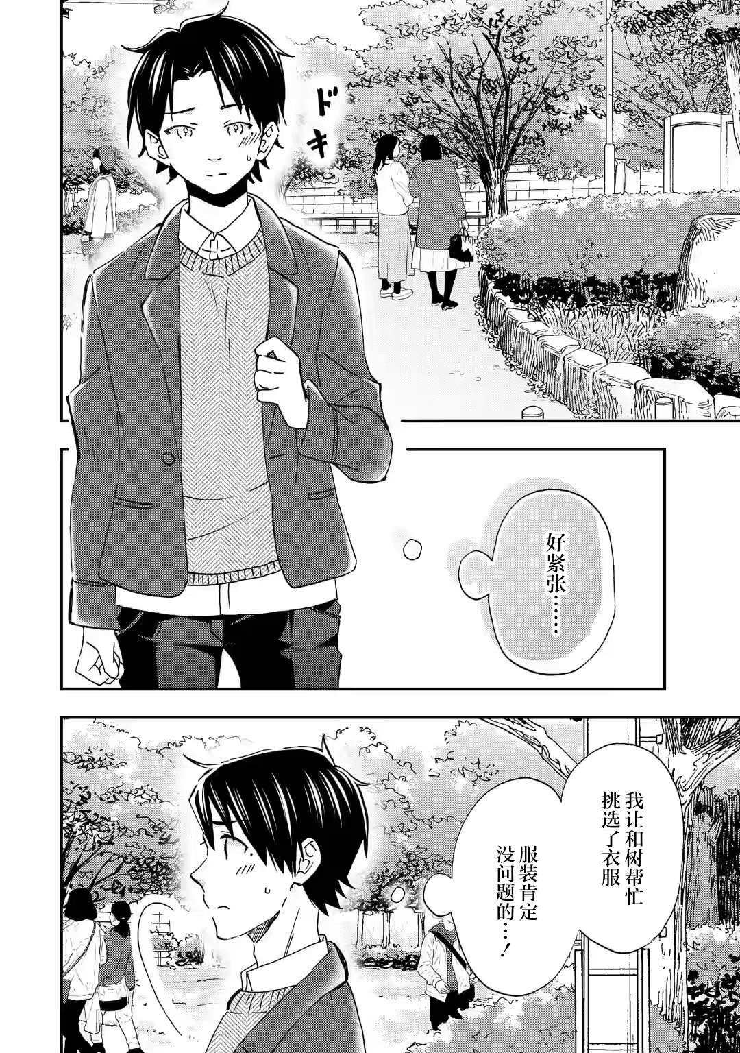 第29话3