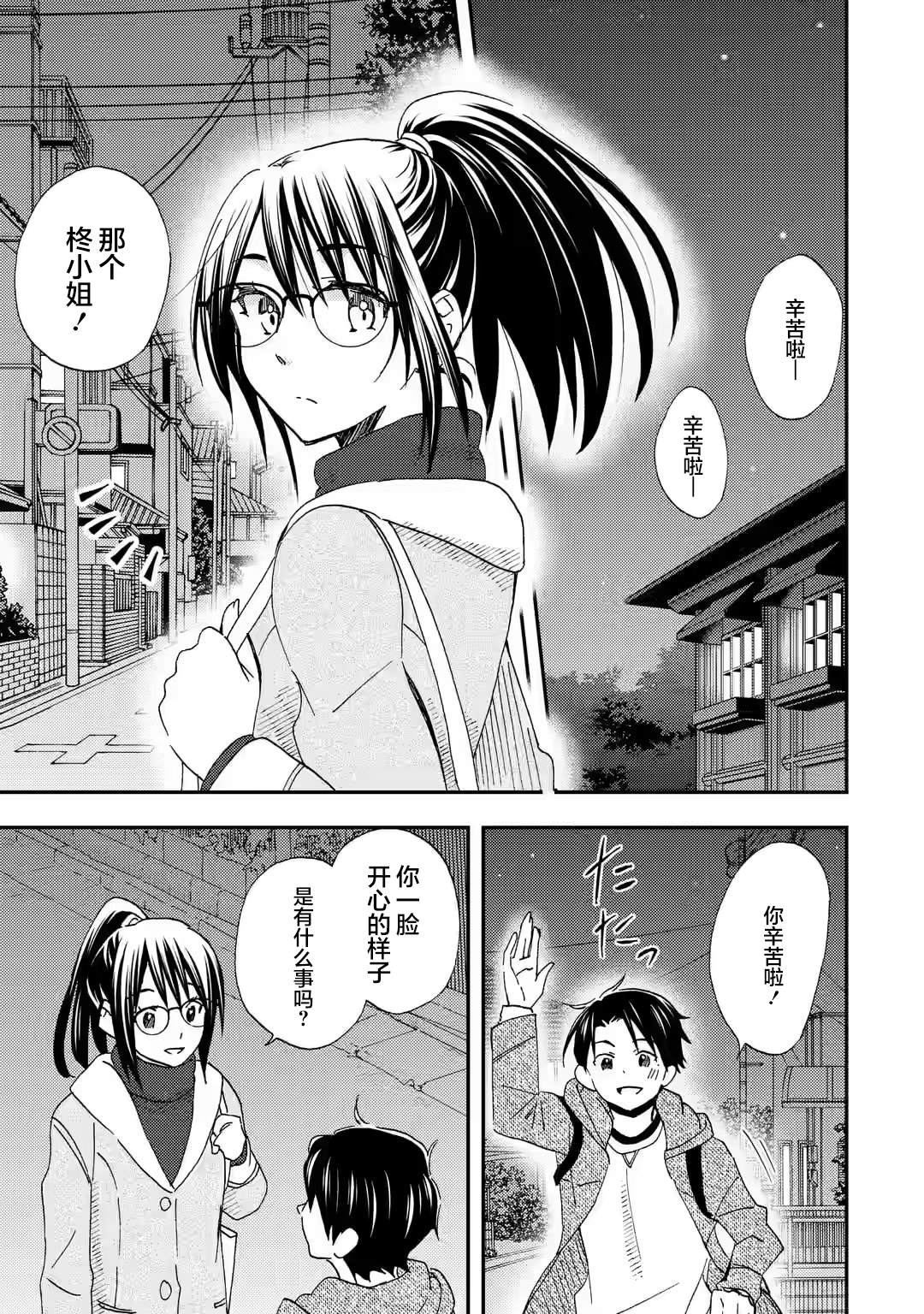 第28话2