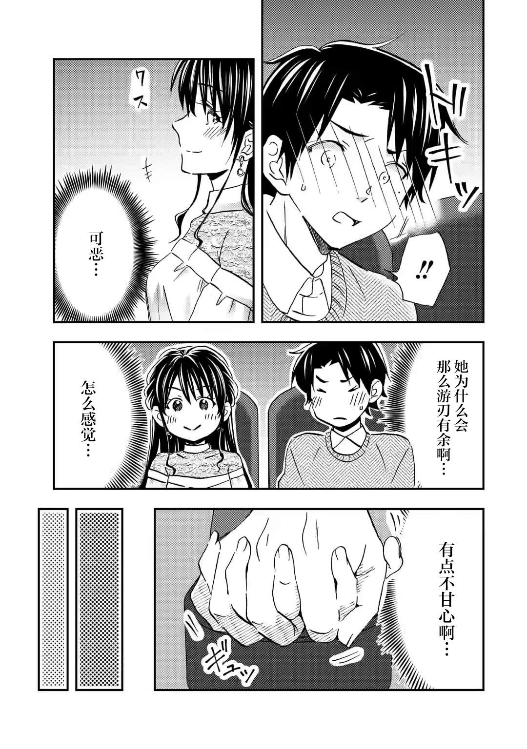 第29话4