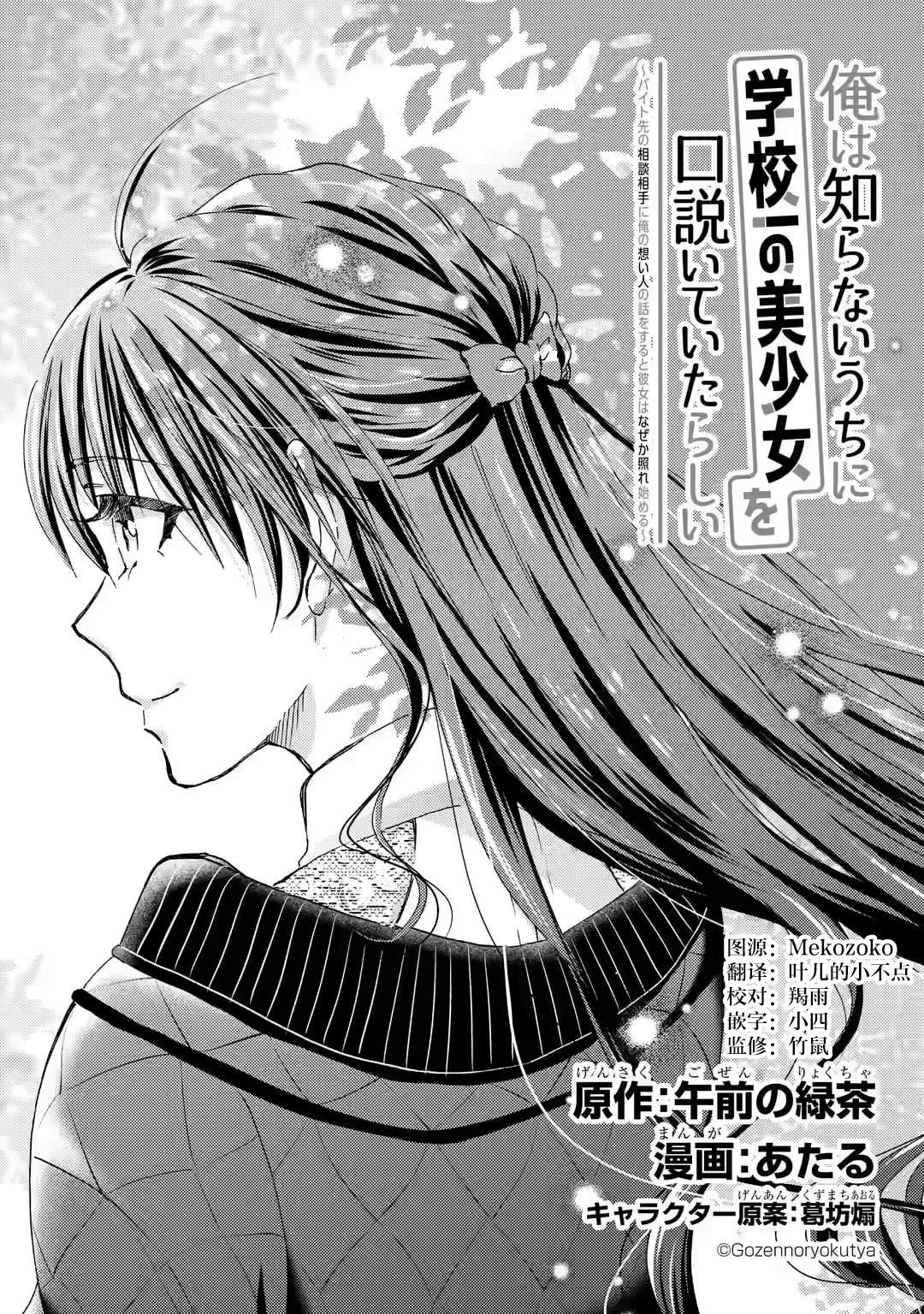 第29话2