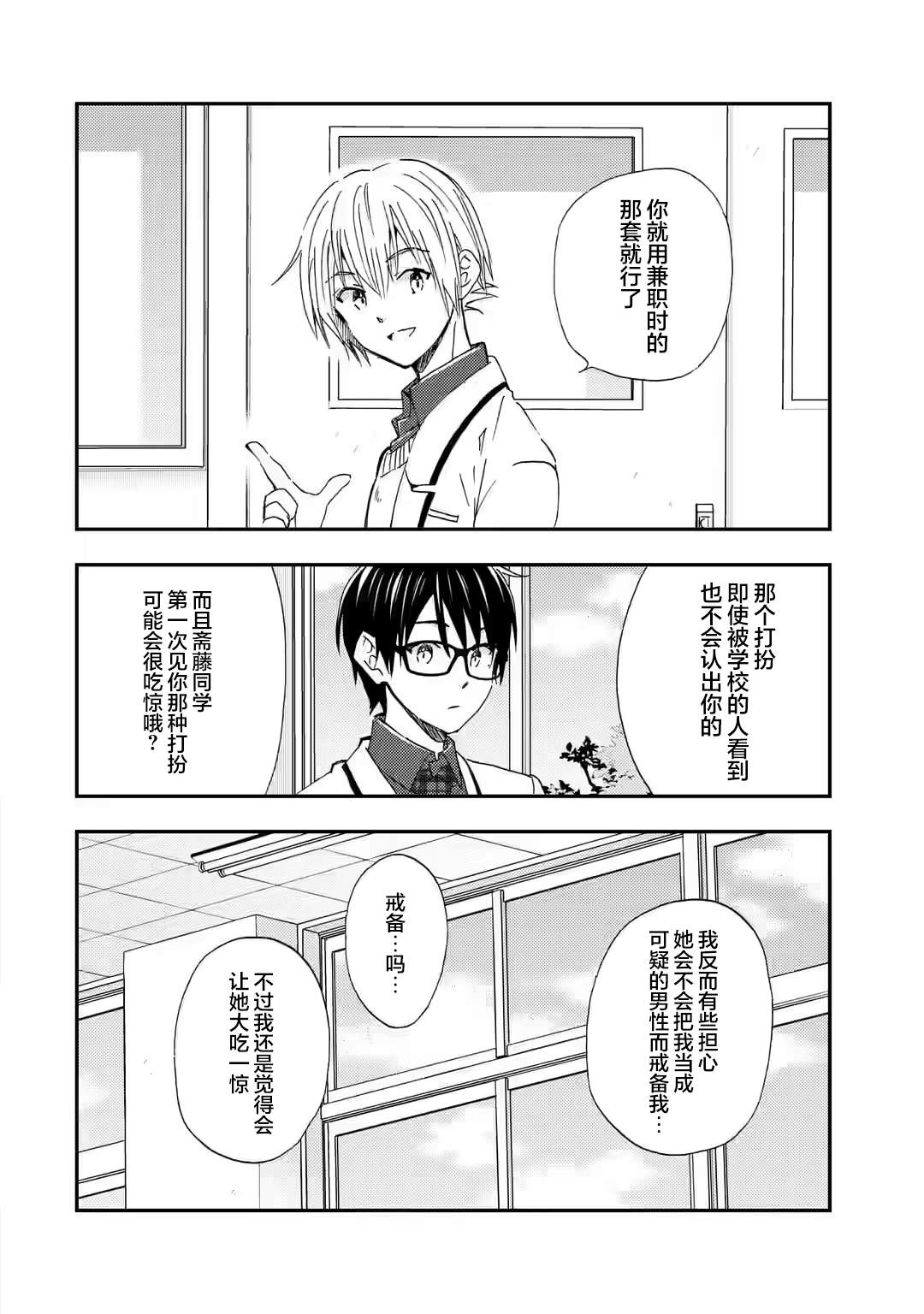 第29话1