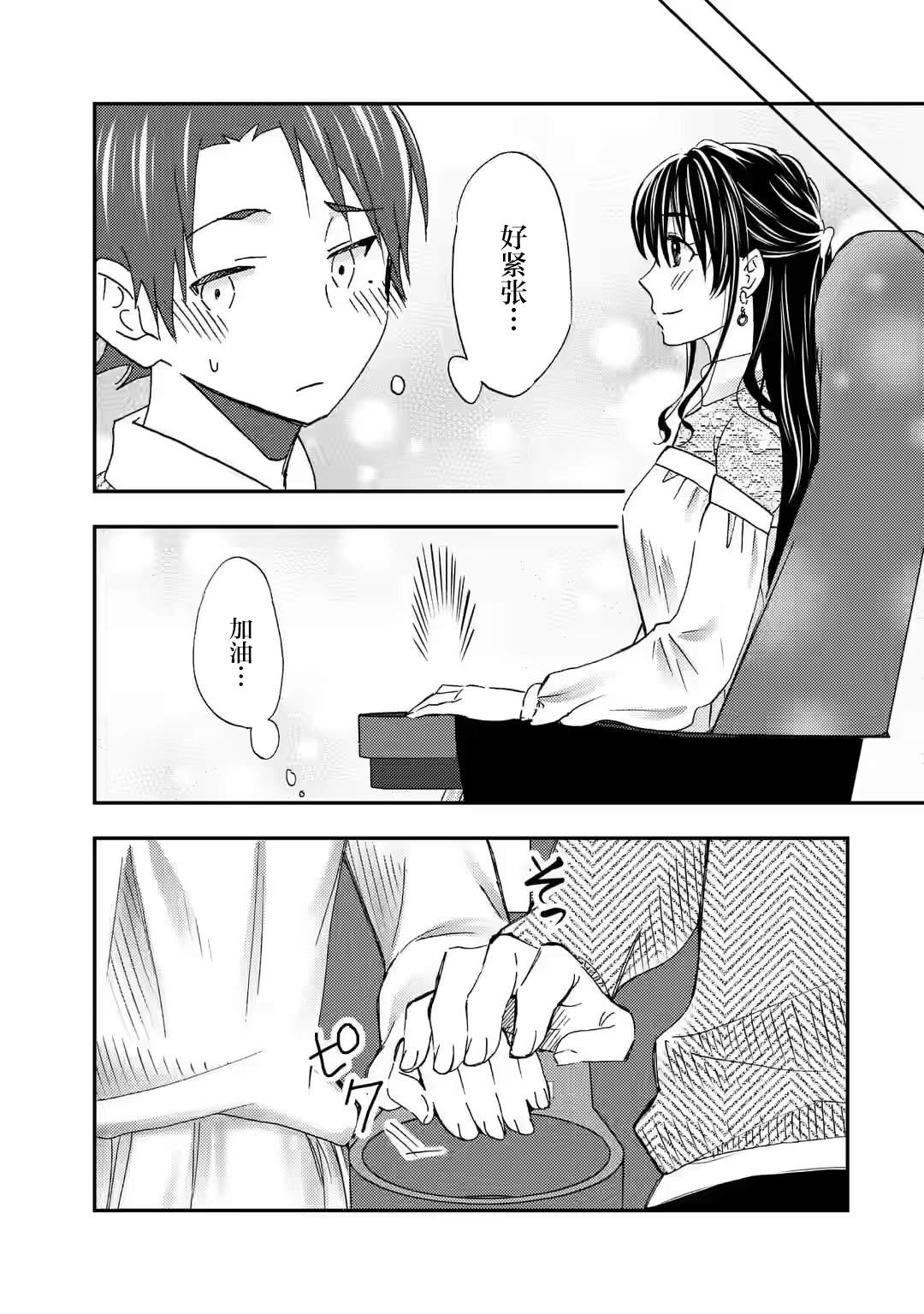第29话0