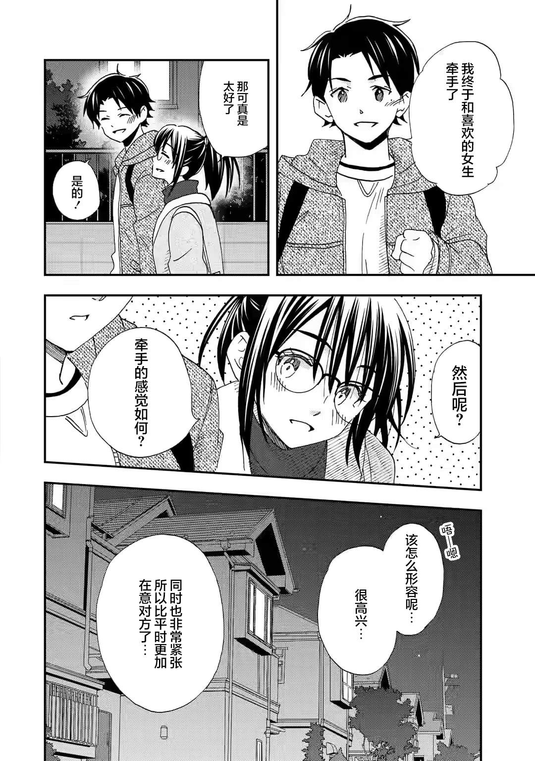 第28话3