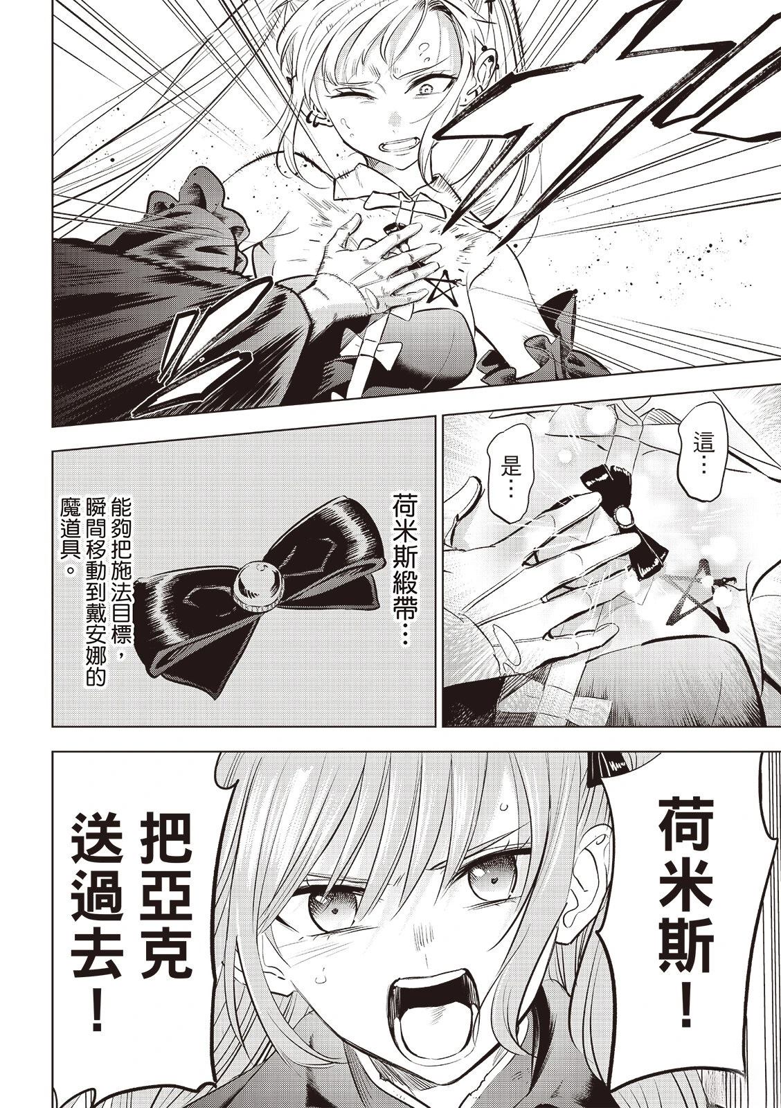第76话2