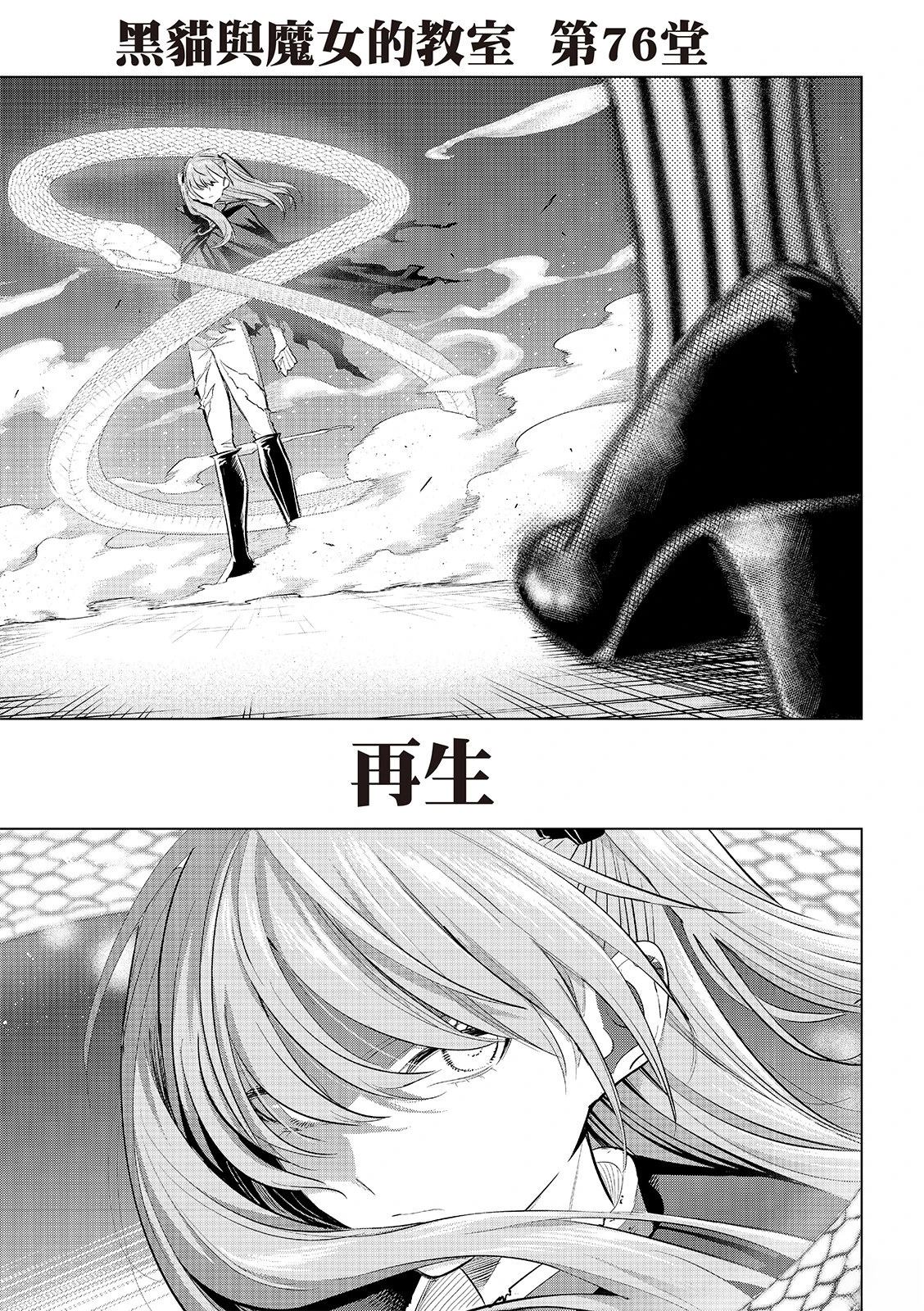 第76话1