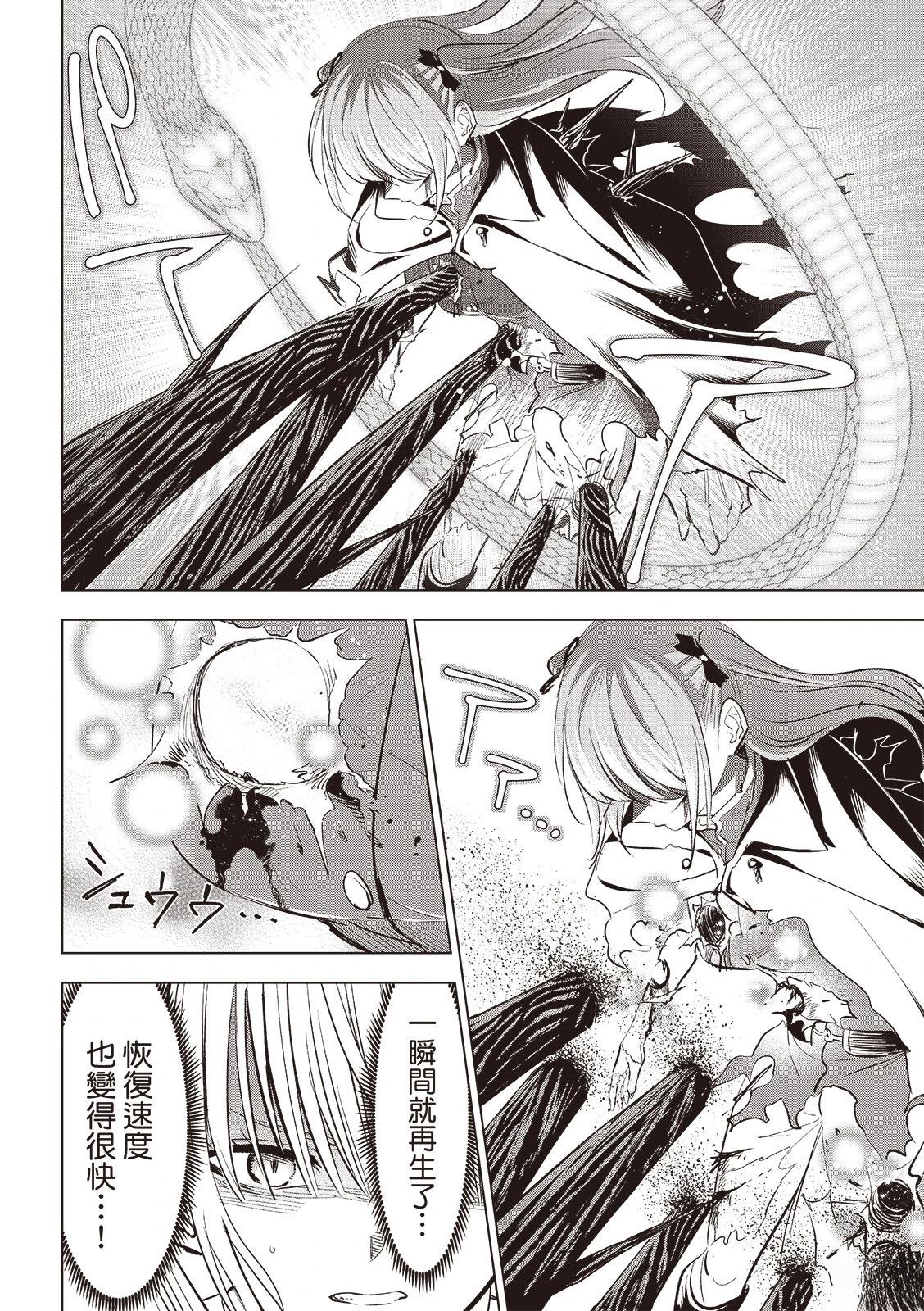 第76话4