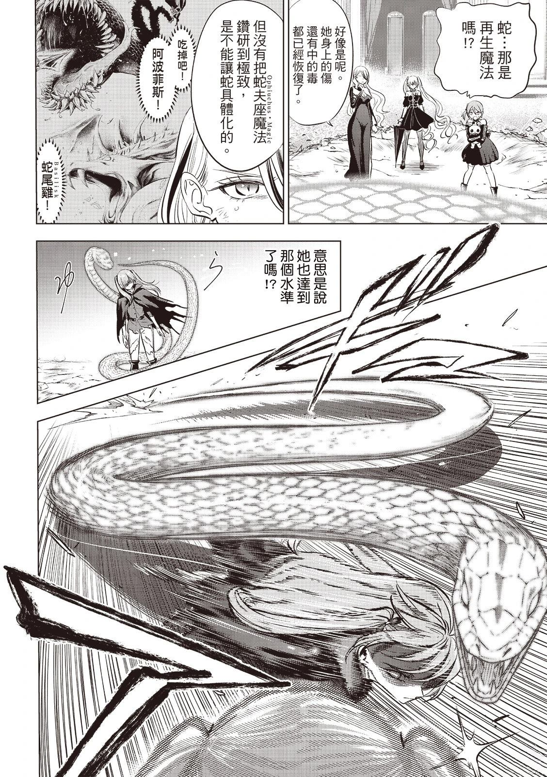 第76话2
