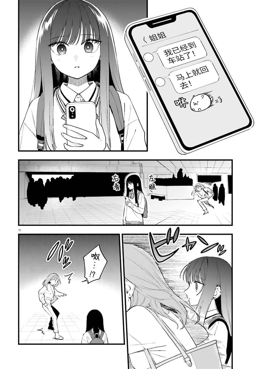 第23话1