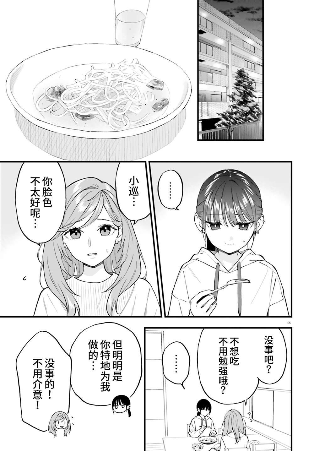 第23话4