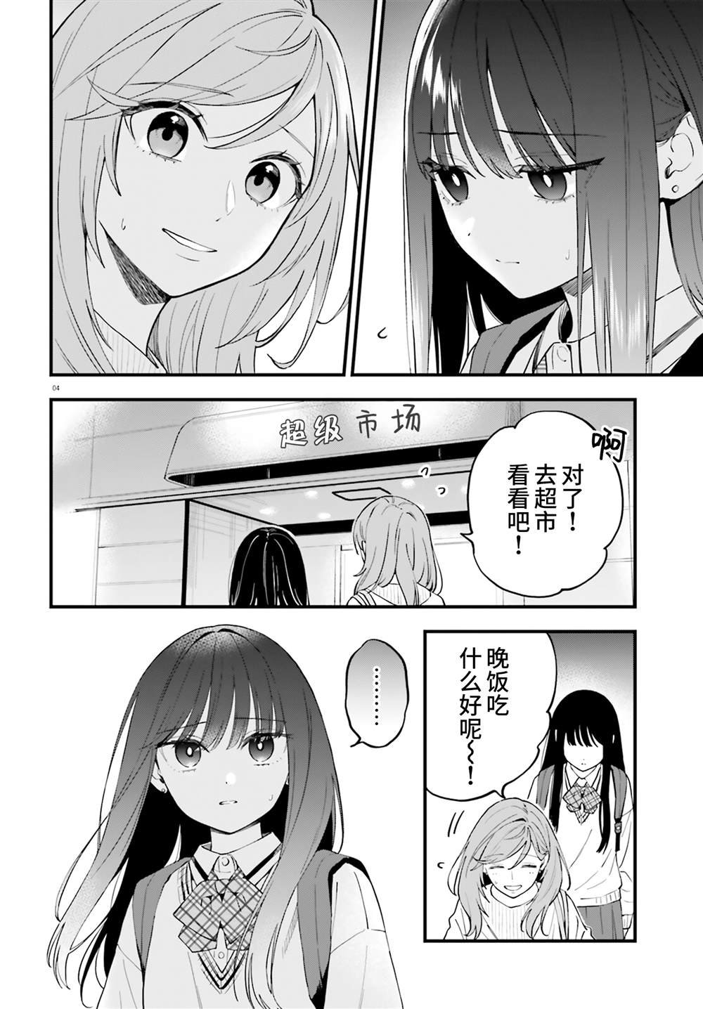 第23话3