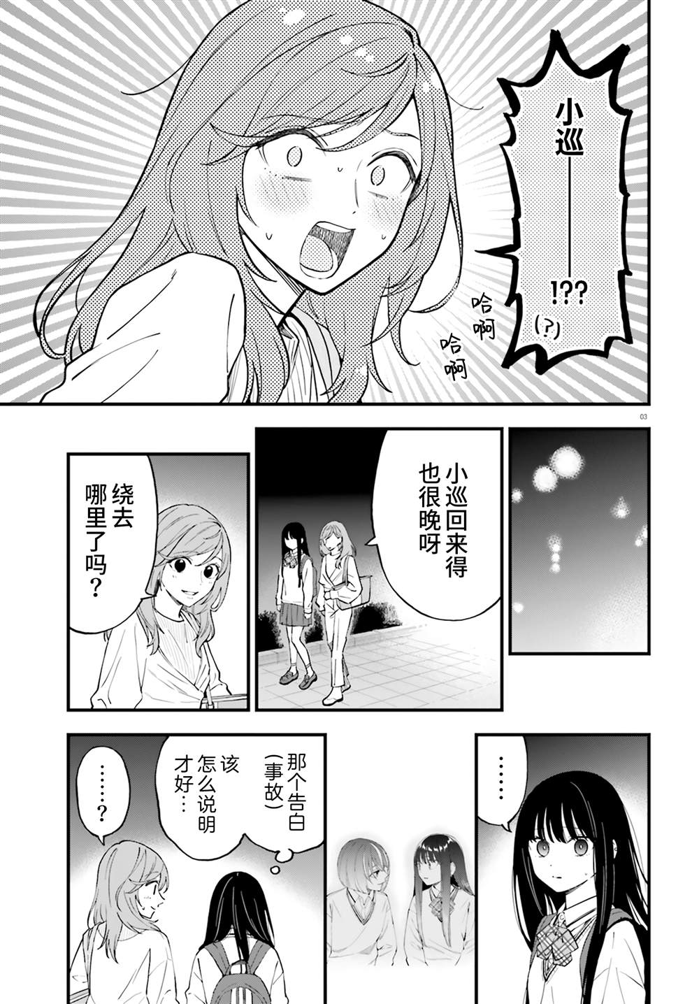 第23话2