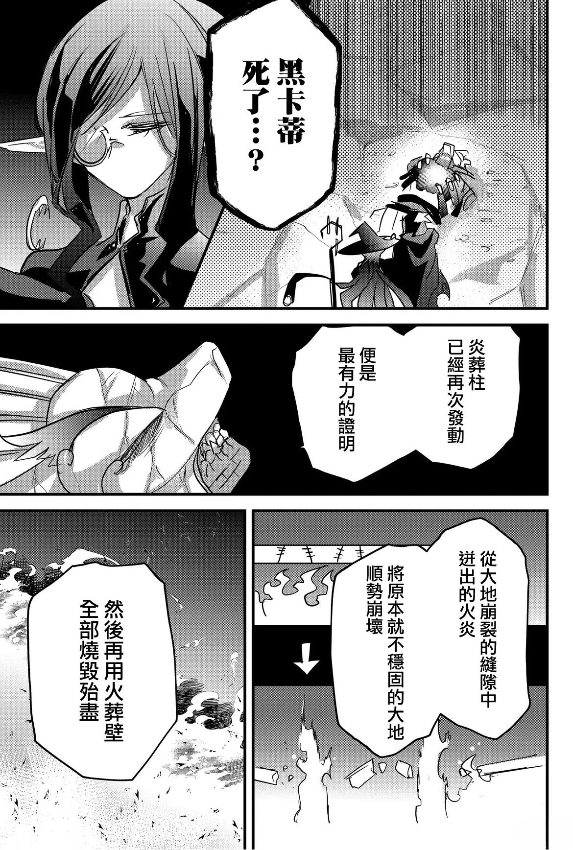 第75话4
