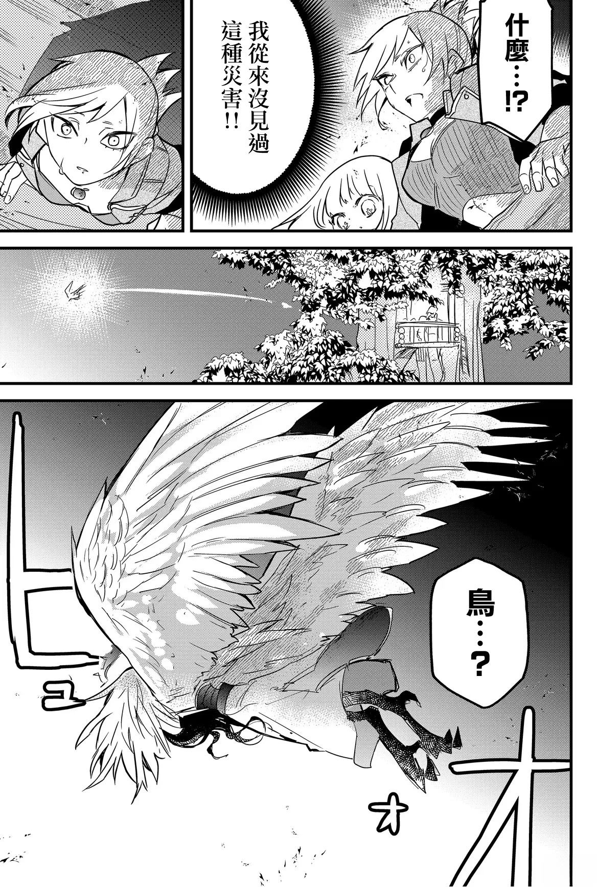 第75话2