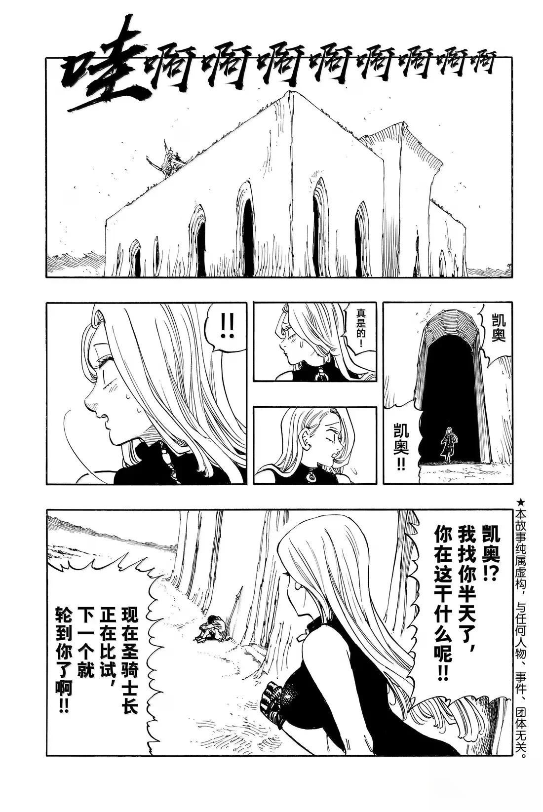 第177话2