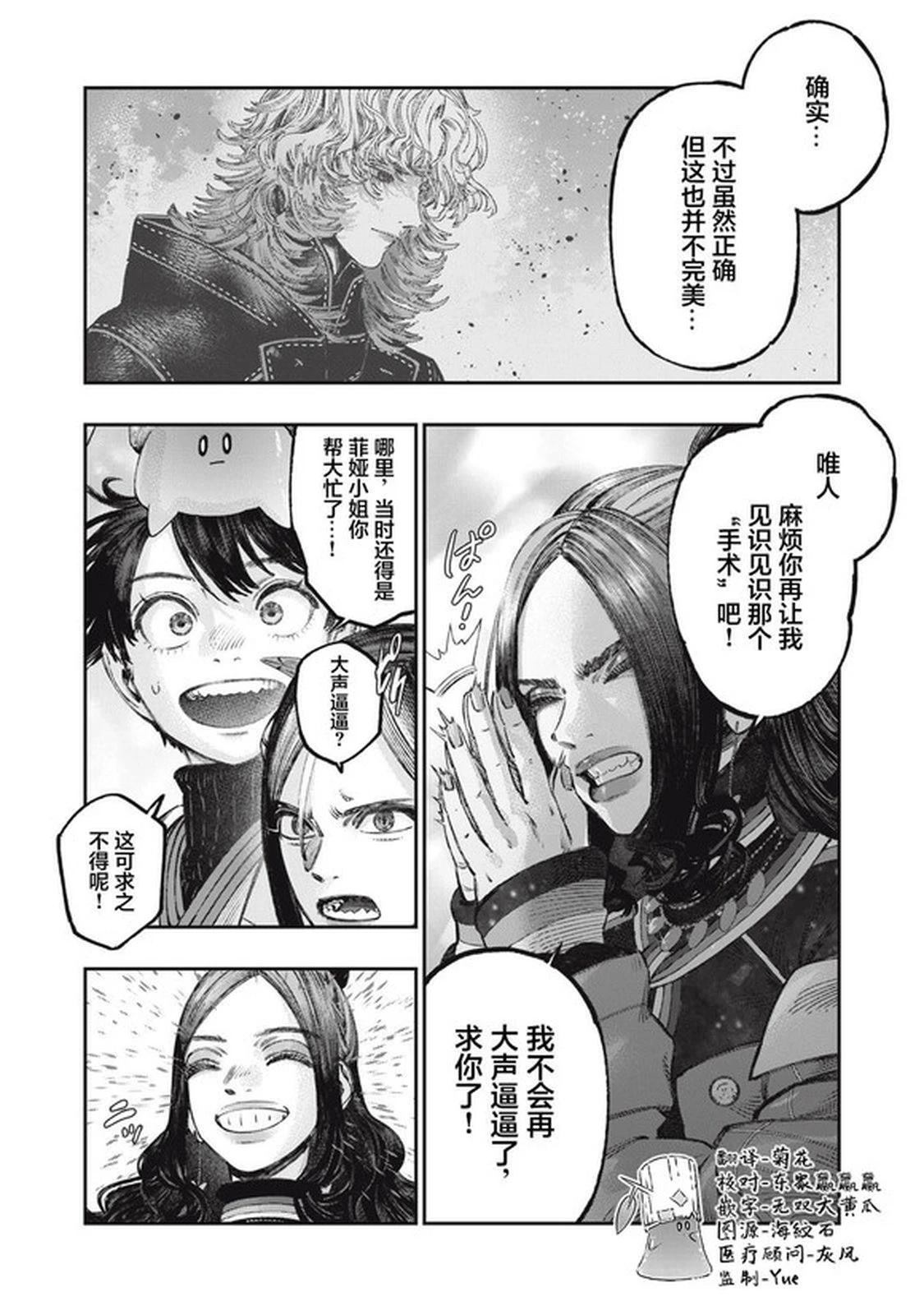 第36话2