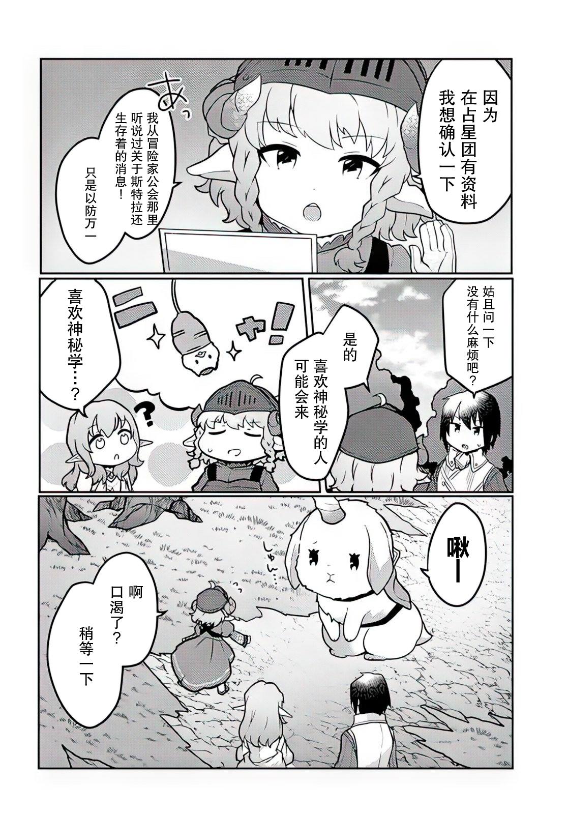 第27话3