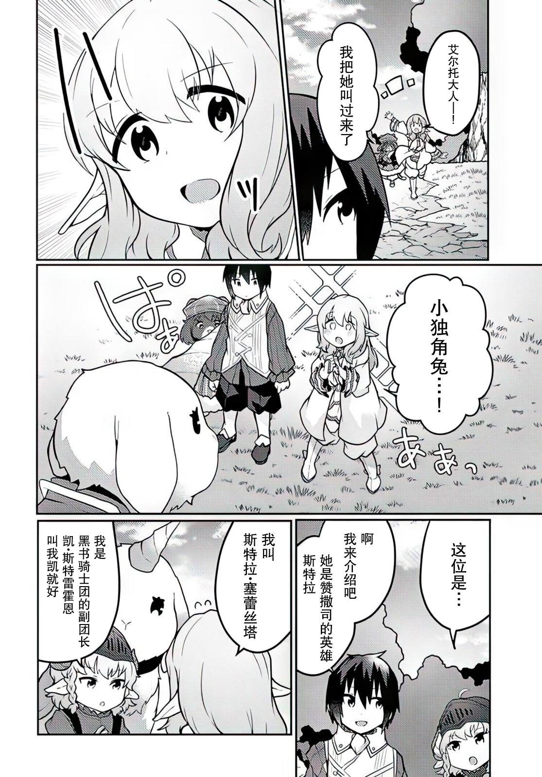 第27话1
