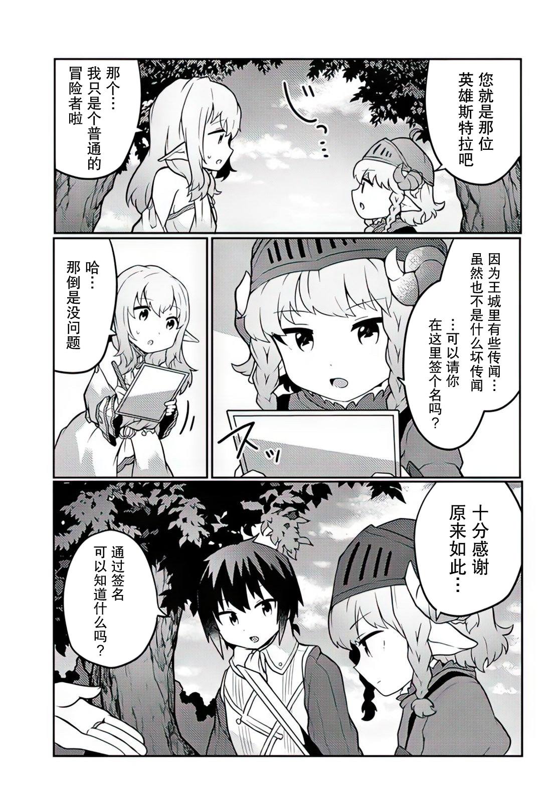 第27话2