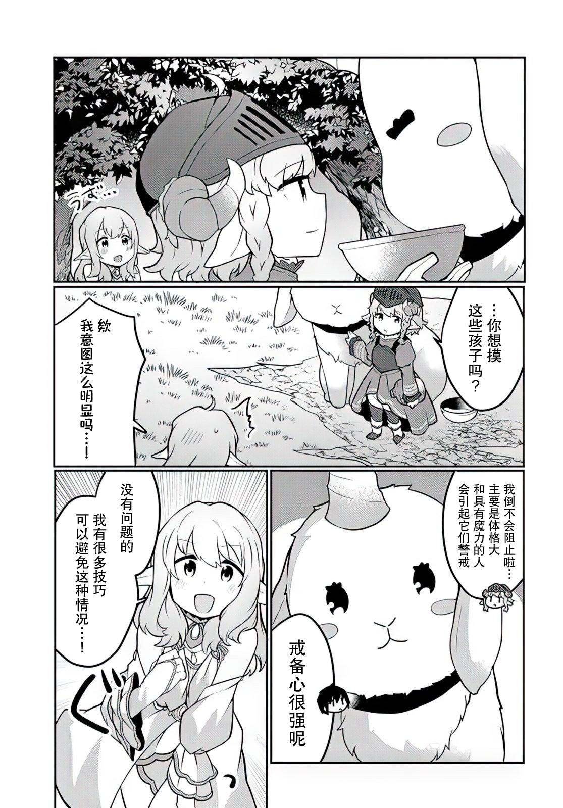 第27话4