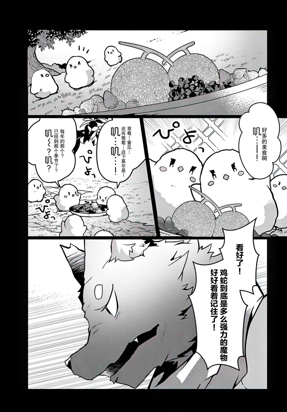 第27话2