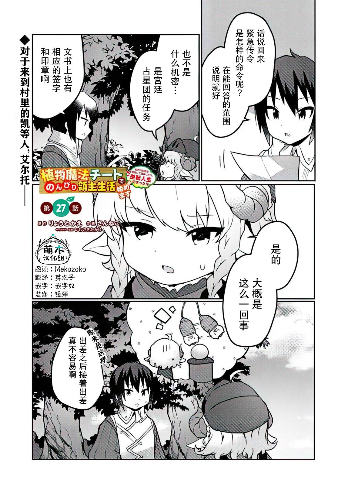 第27话0