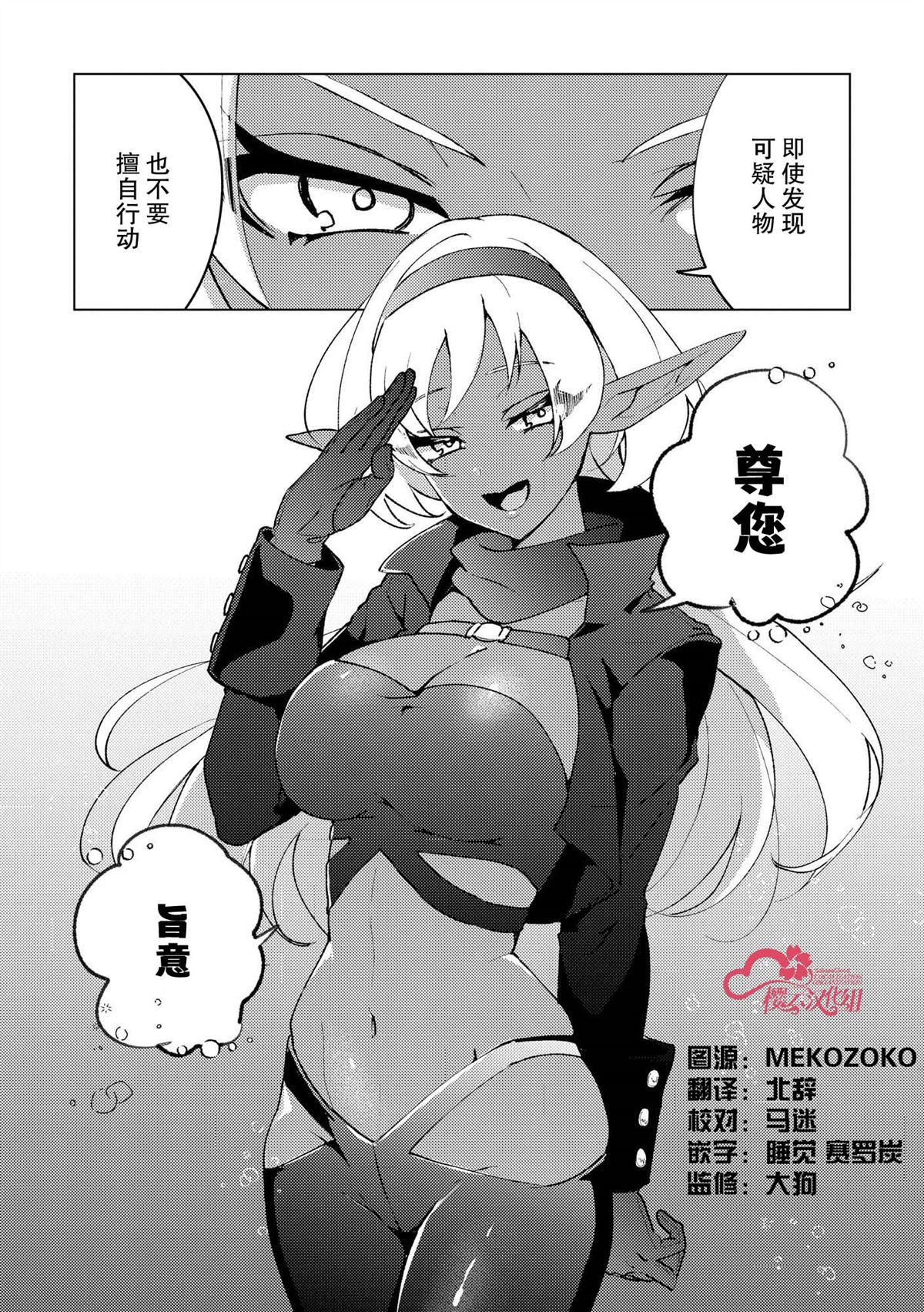 第23话3