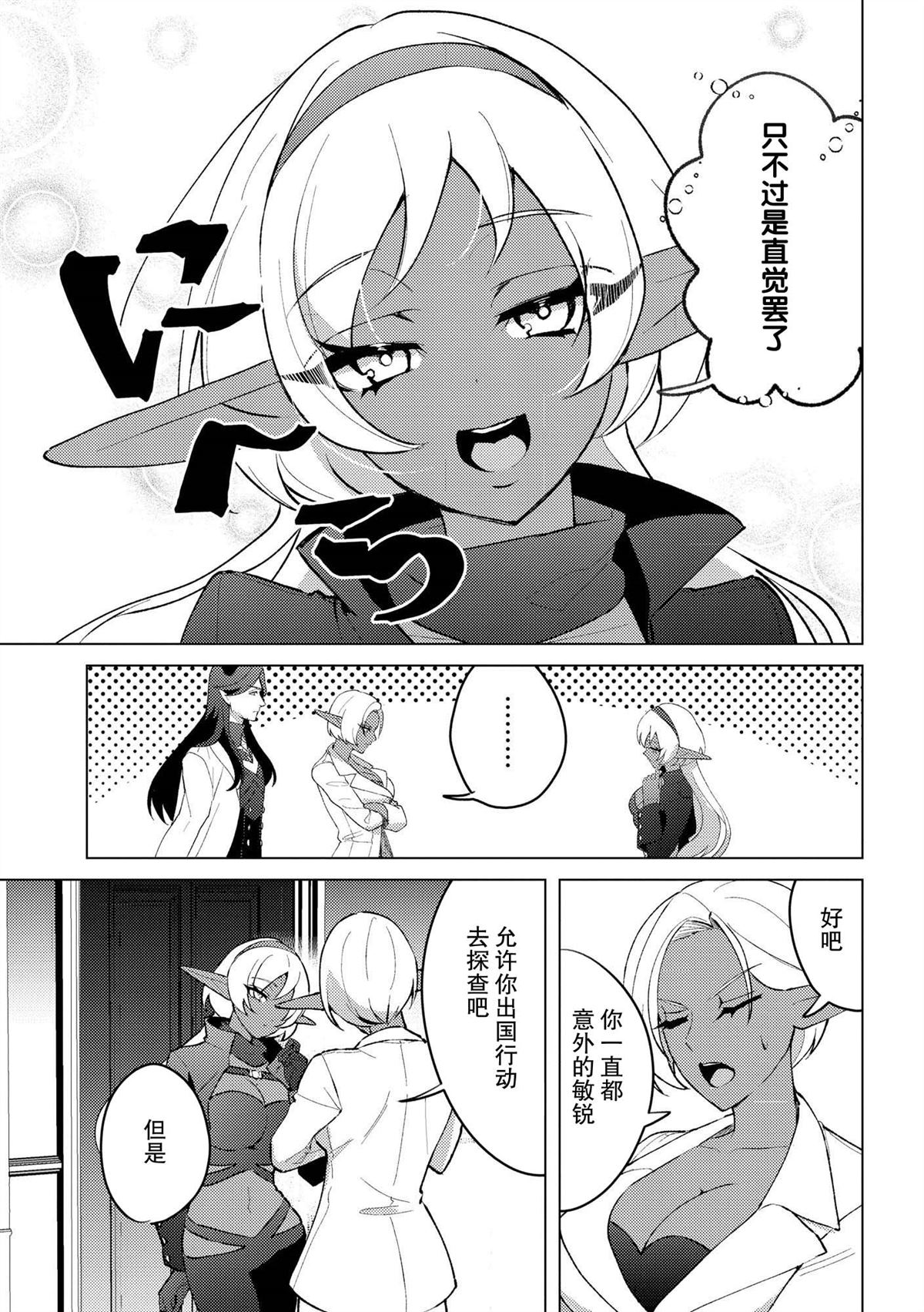第23话2