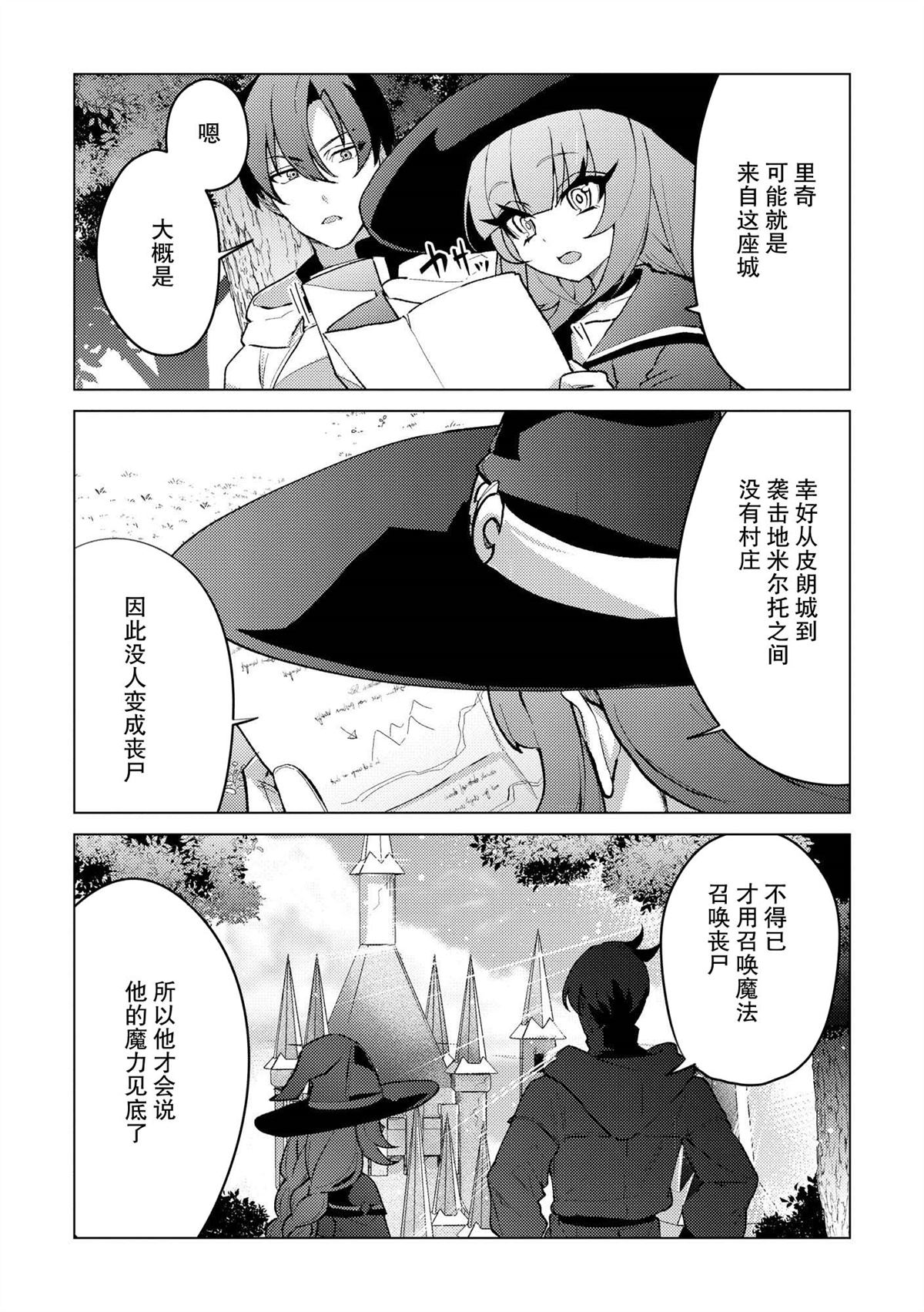 第23话1