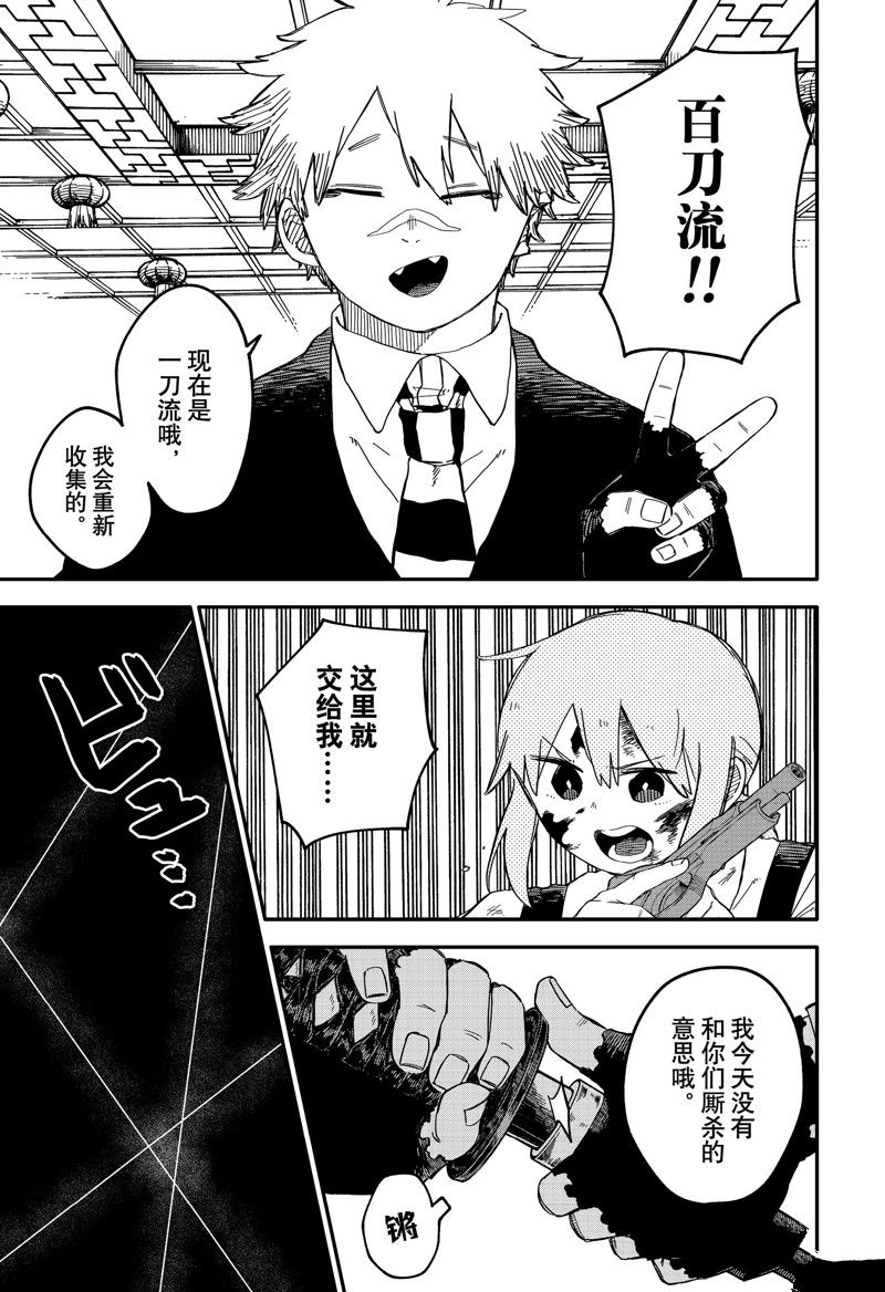 第84话2
