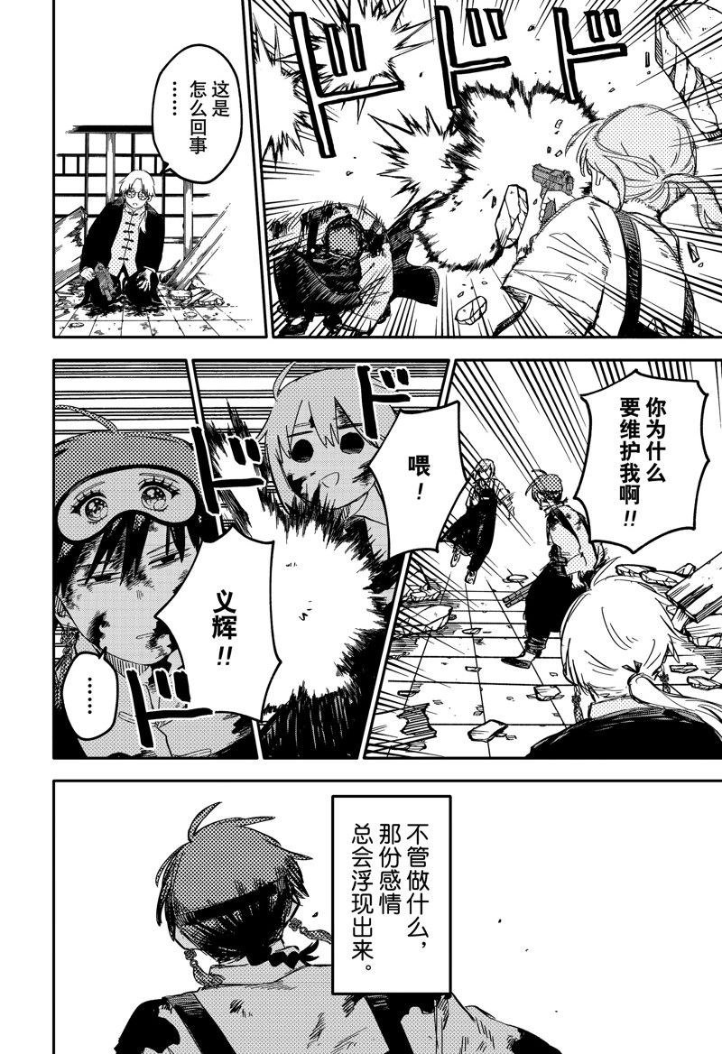 第84话1