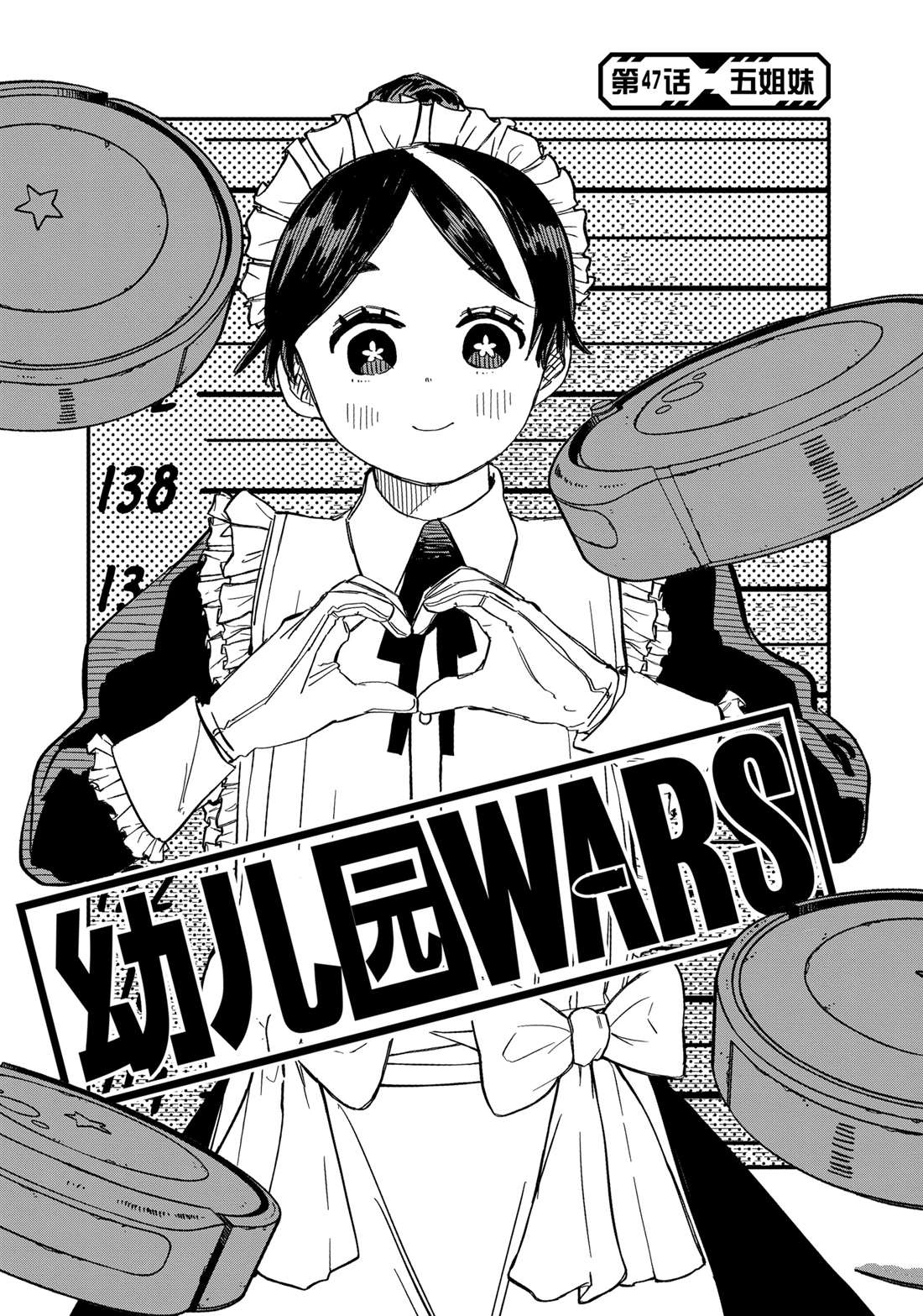 第47话2