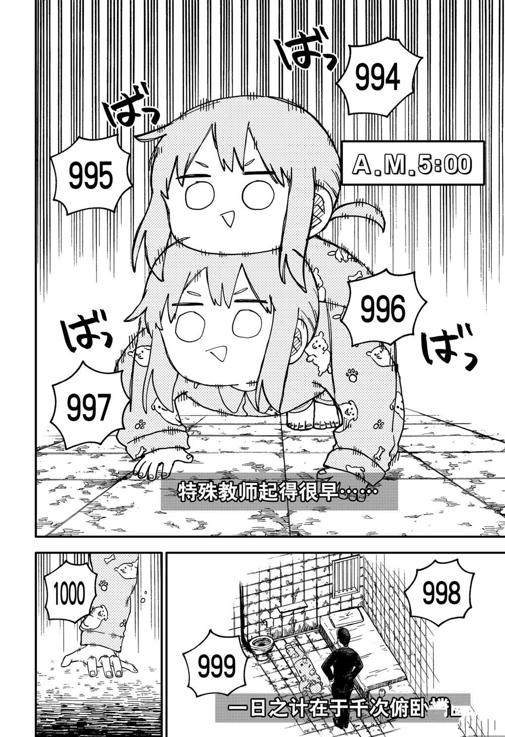 第94话3