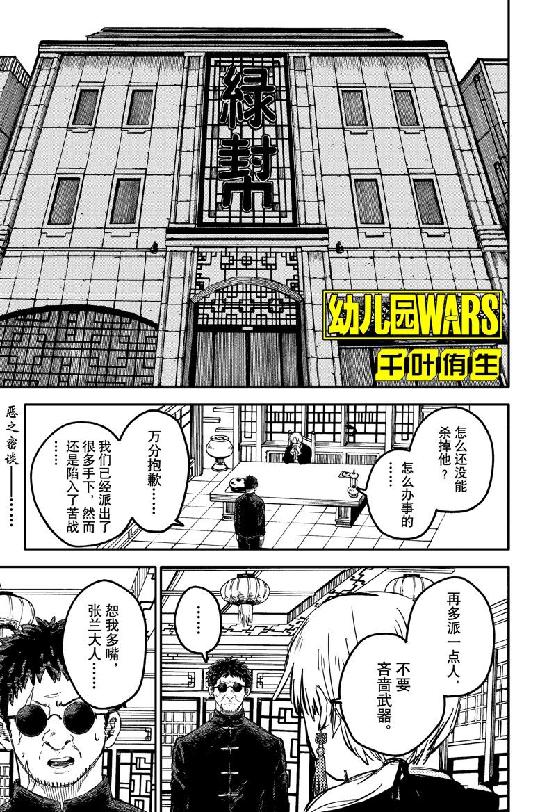 第76话0