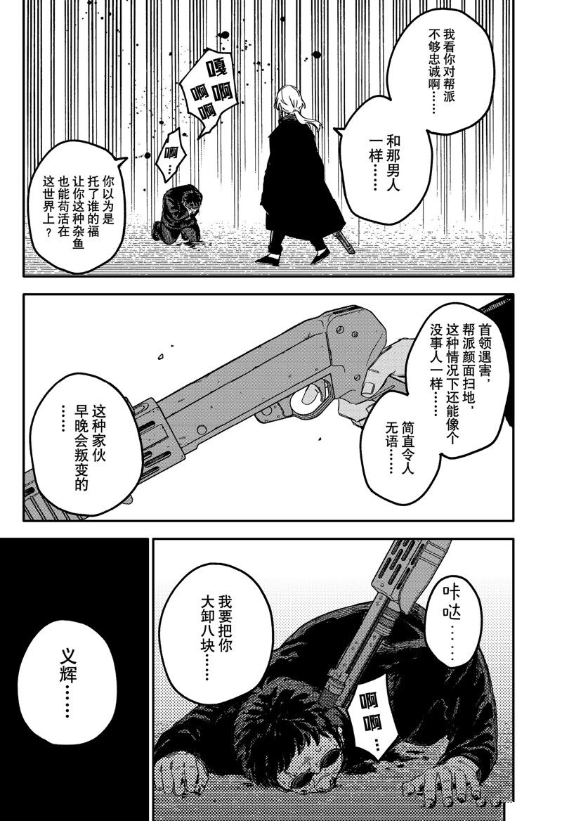 第76话2