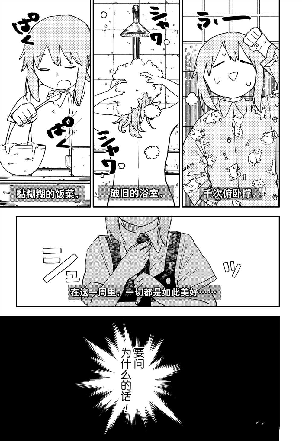 第94话4