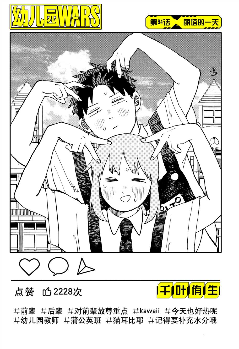 第94话2
