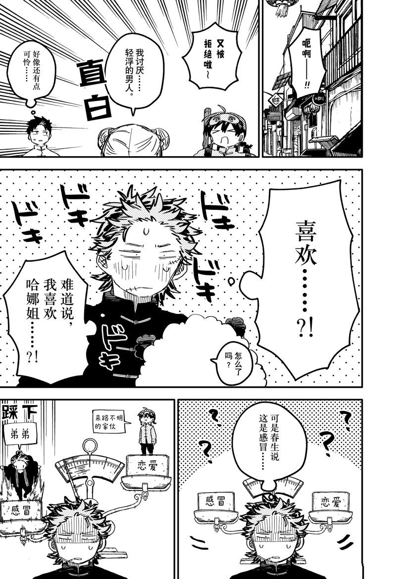 第76话4
