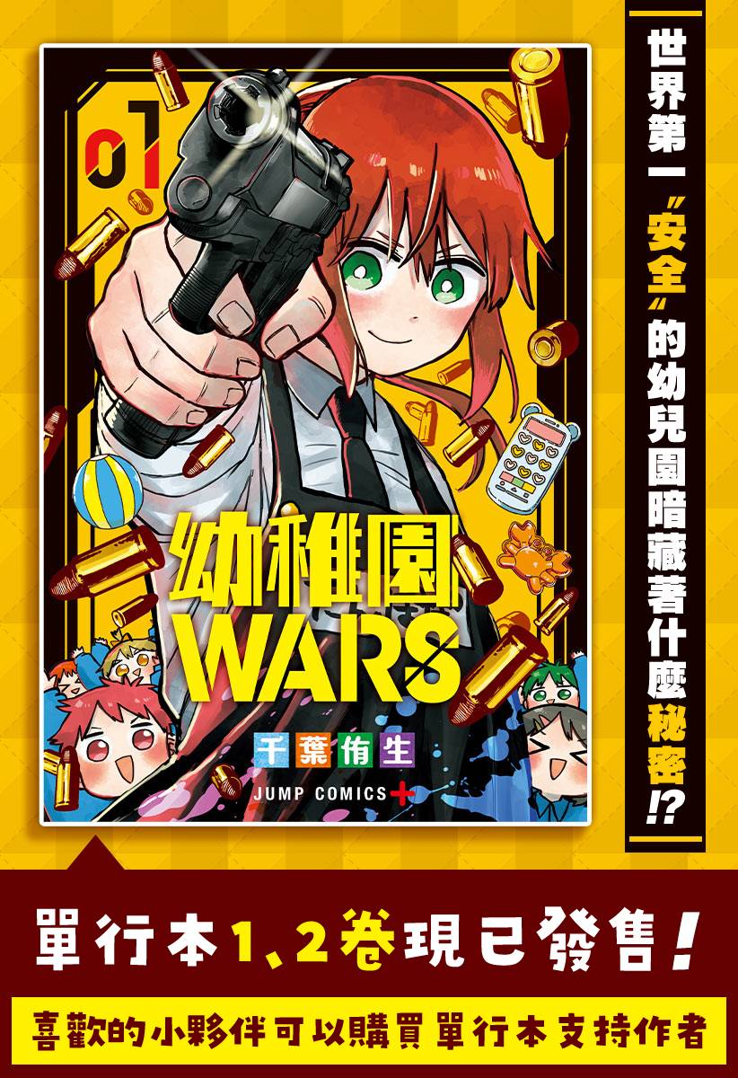 第15话4